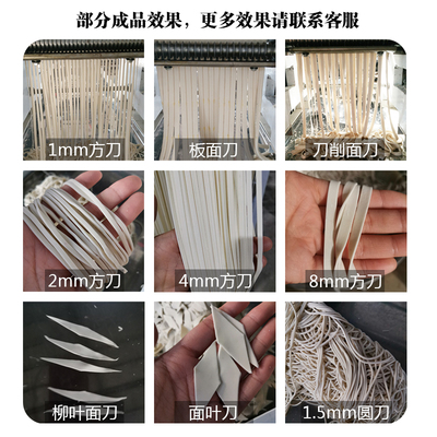 商用压面机刀头具挂面刀刀削面菱方圆宽面叶不锈钢切配件条机大全