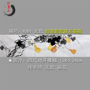 五福同喜葫芦4081四尺对开玄关中式装饰画名家宣纸画芯无款纯手绘