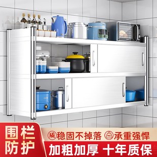 橱柜家用上墙壁调料品储物收纳柜防尘 不锈钢厨房置物架带门封闭式