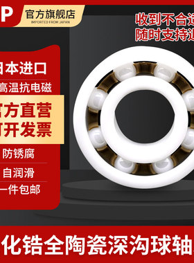 氧化锆陶瓷轴承6206CE内径30 外径62 厚度16 精密高速耐酸碱绝缘