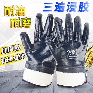 亿泉防油丁腈帆布手套耐油劳保加厚防滑浸胶耐磨防水工作汽修胶皮