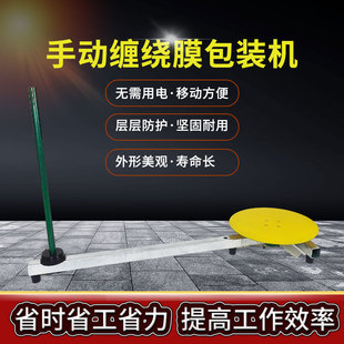 膜机打包收紧缠绕机台式 包装 保护全裹盘缠包膜自动神器胶带保鲜膜