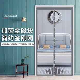 自粘磁铁自吸纱窗纱门帘家用免打孔 金刚网防蚊门帘全磁条磁性夏季