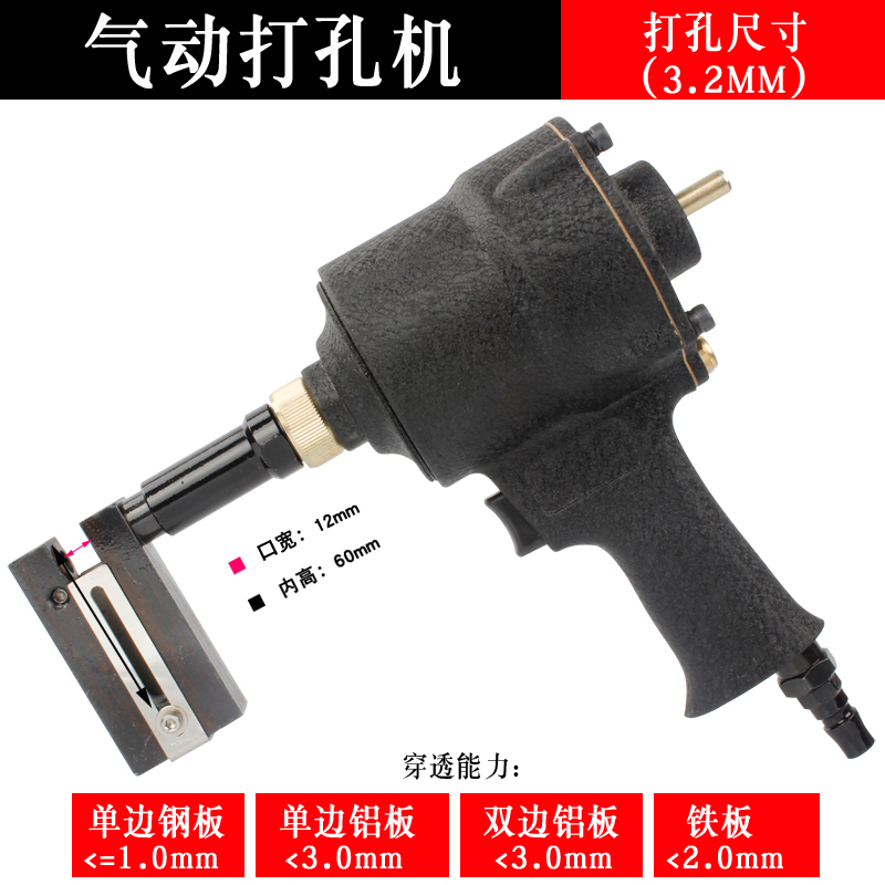 气动风阀打孔枪铝材厂喷涂厂着色用打孔冲孔枪打孔机打孔器冲孔钳