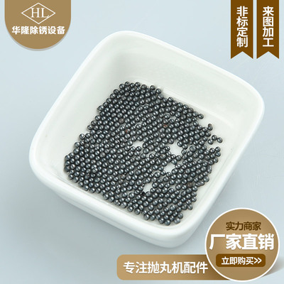 抛丸机配件钢丸合金丸钢丝切丸不锈钢丸钢砂量大从优