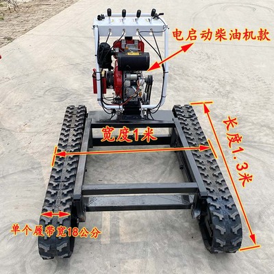 双斌农用履带行走底盘四不像小型爬山虎运输车全地形果园爬坡王
