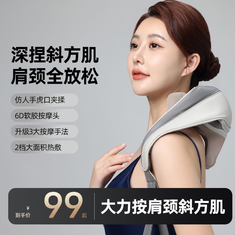 肩颈按摩仪斜方h肌颈椎按摩器无线揉捏热敷腰部脖子肩膀按摩披肩