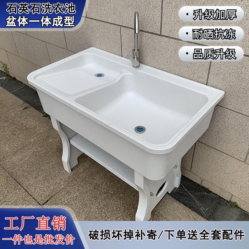 石英石洗衣e池台盆一体阳台家用洗衣盆带搓板室外庭院大理石水池
