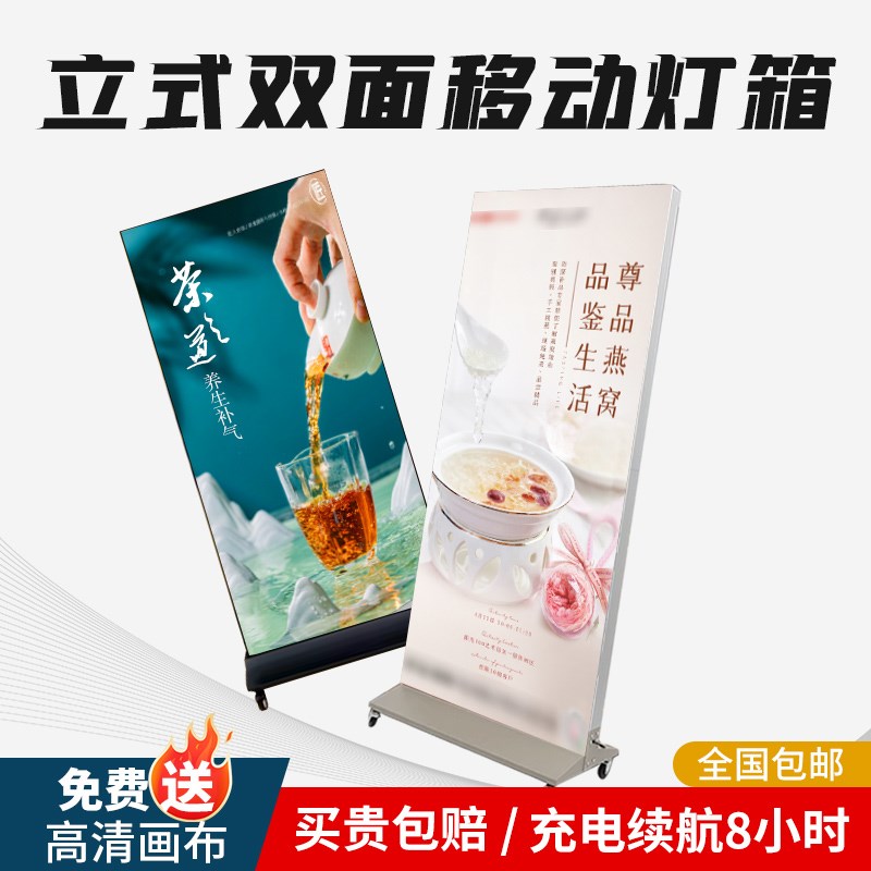 发光立式灯箱广告牌 手机店u双面移动落地充电led卡布UV软膜户外
