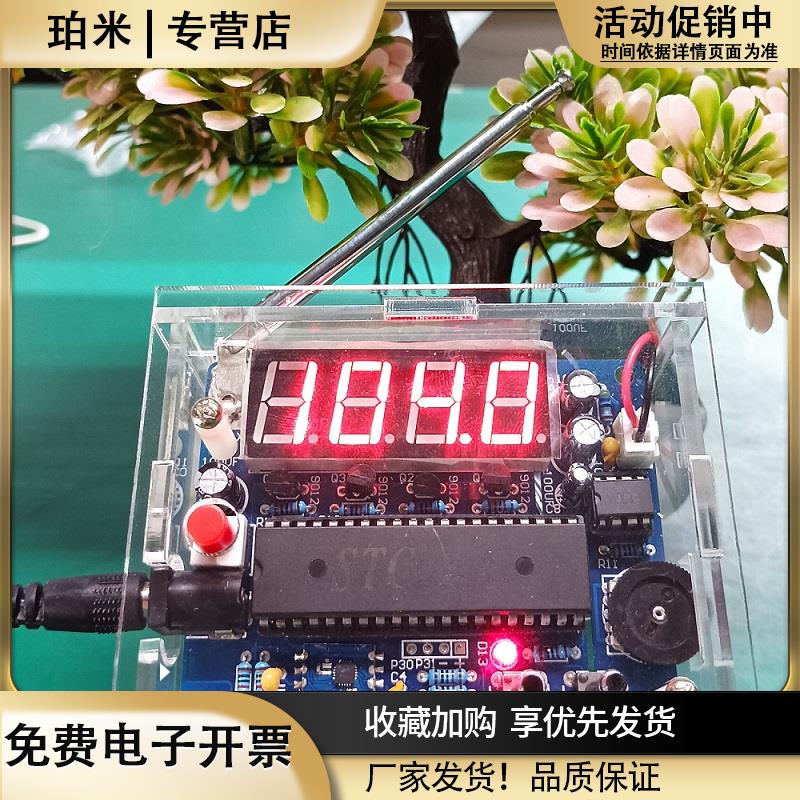 全波段收音机组装套件手工制作成品diy散件TEA5767数码管显示FM图片