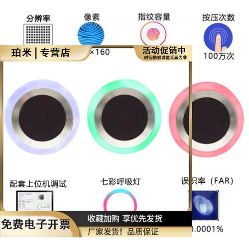 DS166圆形呼吸灯指纹锁模块AS608半导体传感器识别开发板送源码