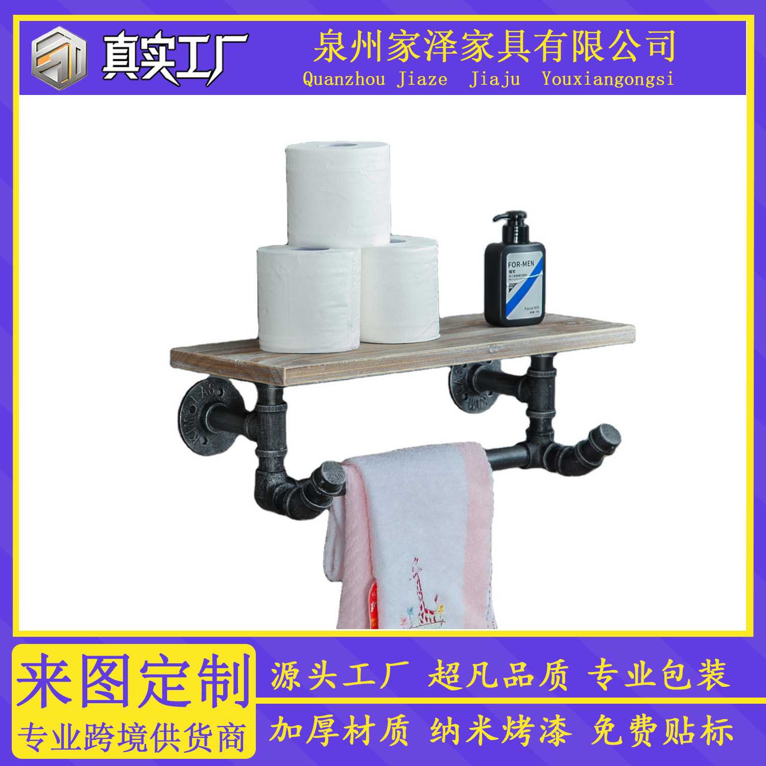 壁挂式毛巾架隔板置厨房浴室毛巾杆架美式复古铁艺工业风浮式架子