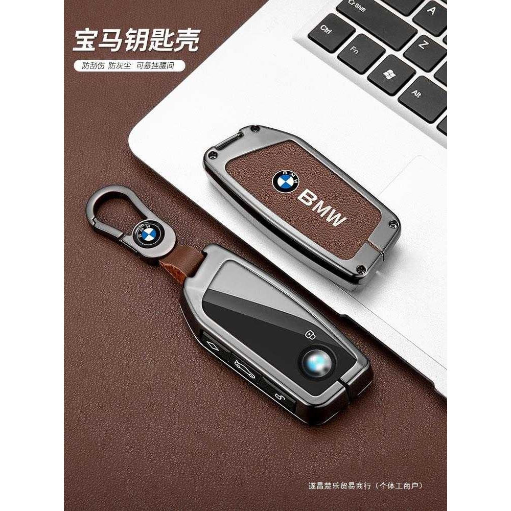 适用2023款宝马x1钥匙套专用款宝马X1sdrive25li-X汽车用品扣壳包