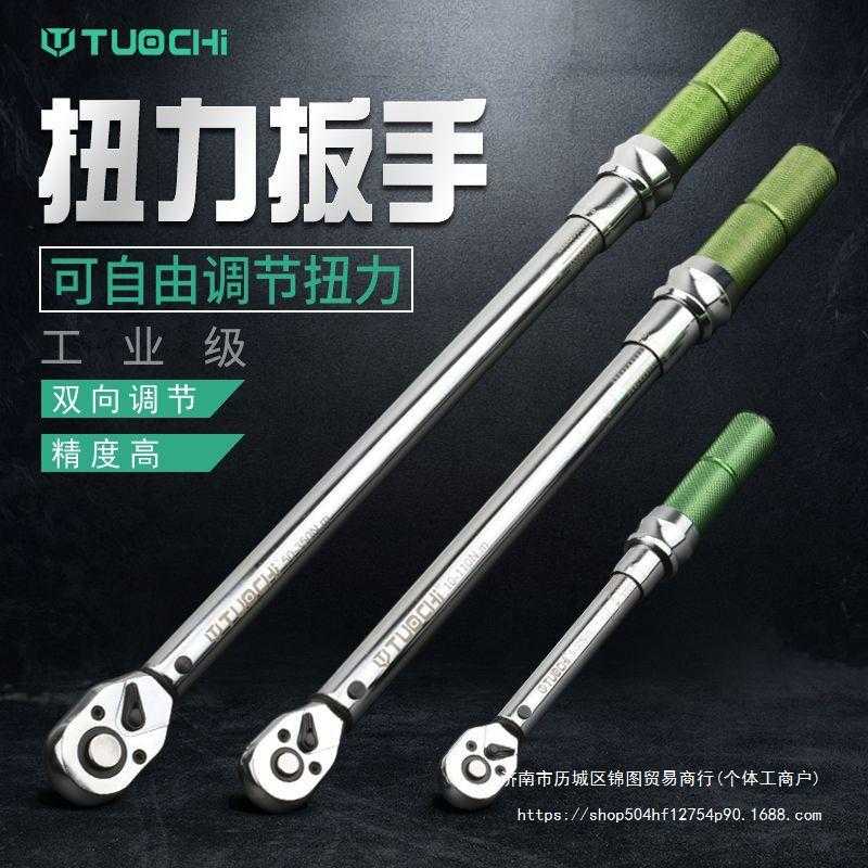 扭力扳手 可调式扭矩扳手快速力矩扳手高精度公斤扳手 汽修火花塞