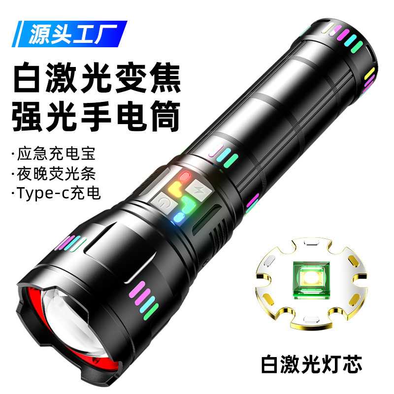 手电筒大功率超大容量夜光强光户外充电超亮多功能穿天炮手电筒