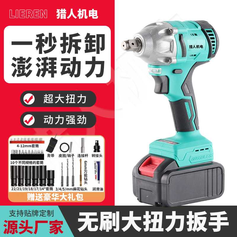 无刷电动扳手锂电冲击架木工套筒汽修电动家用多功能工具五金套装