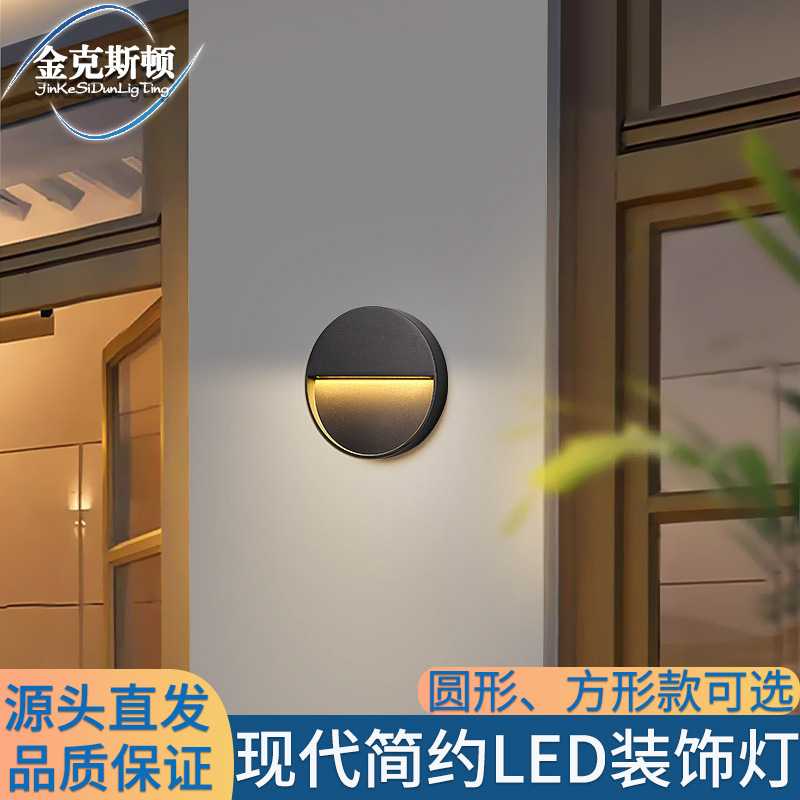 户外led楼梯防水灯夜灯壁灯地脚灯踏步影院台阶灯感应墙角灯明装
