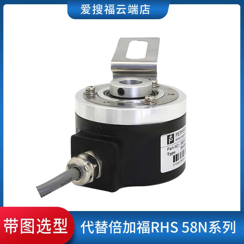 德国P+F倍加福RHS58N旋转编码器增量光电防爆型厂家直销