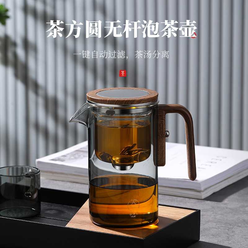 飘逸杯耐热泡茶壶茶水分离全玻璃内胆一键过滤家用茶具磁吸泡茶杯