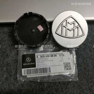 适用于奔驰s480轮毂盖