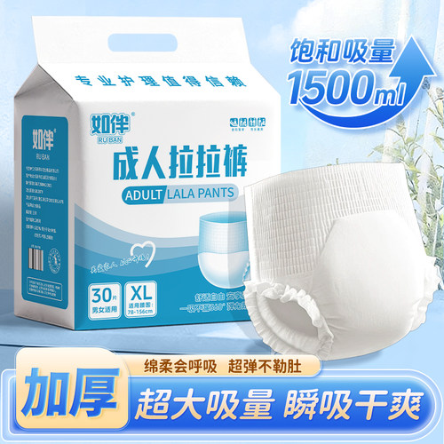 拉拉裤老年人专用纸尿裤老人用