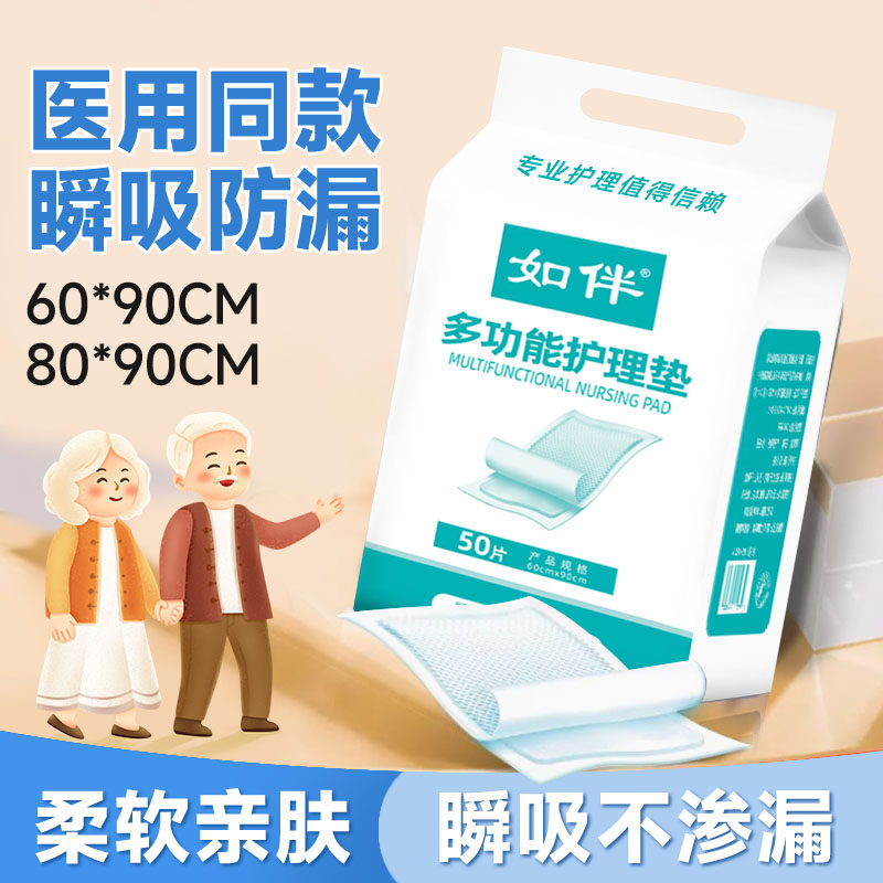 产妇老年人用透气隔水成人护理垫