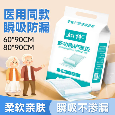 产妇老年人用透气隔水成人护理垫