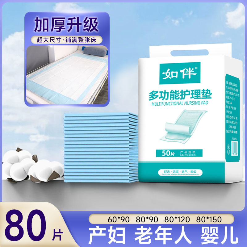 老人产妇专用柔软鲸吸防漏护理垫