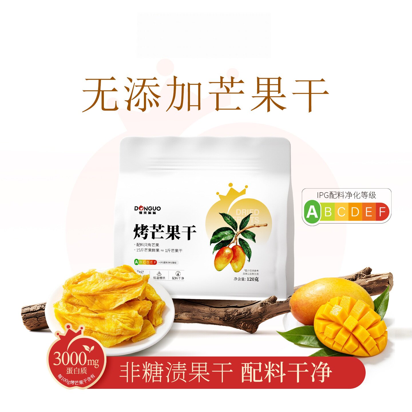 原味烤芒果干120g袋装不加糖无添加大片厚切蜜饯果脯水果干即食