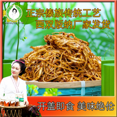 傣酱婆佤味苤菜根700g甜辣撇菜特辣木姜子酱菜变态辣下饭菜云南特