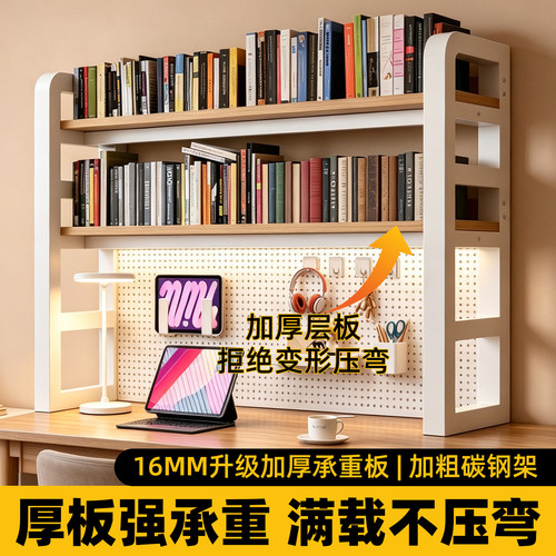 多风格适配洞洞板书架置物收纳架