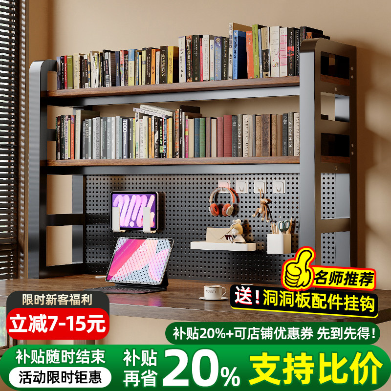 桌面书架洞洞板置物架学习书桌上多层收纳架电脑桌上电竞风整理架