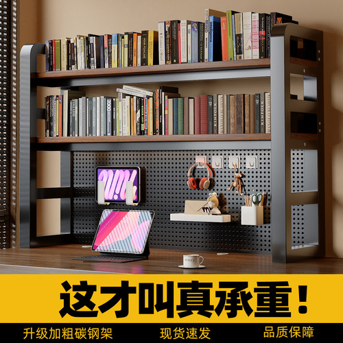 经济型洞洞板书架桌架置物架收纳