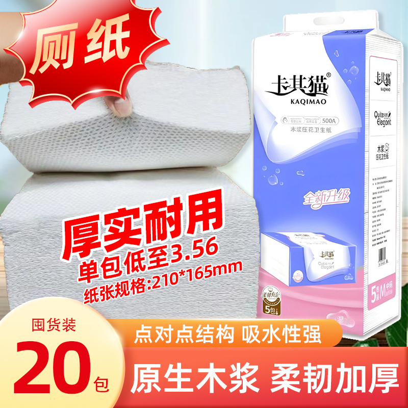 卡其猫卫生纸184张/包实惠装