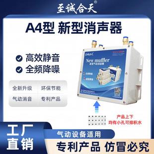 至诚合天A4型气动消音降噪器电磁阀汇流板气缸降噪压缩空气消声