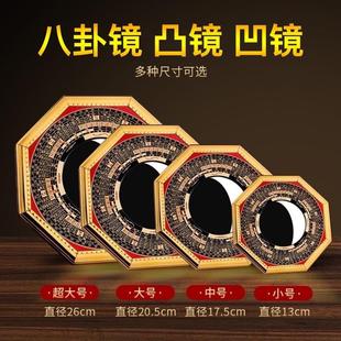 八卦镜凸镜纯铜家用九宫太极大门口乔迁面凹镜挂件客厅店铺摆件