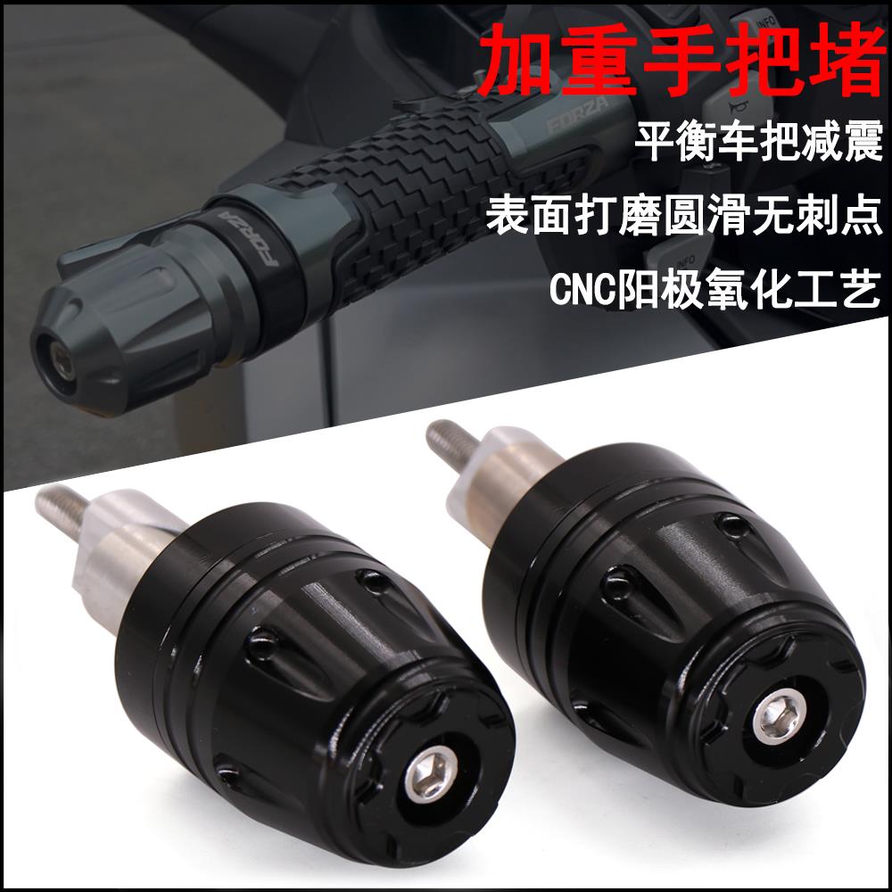 凯越450R 450RR 321RR-S/RR改装手把堵321R不锈钢加重车把平衡端
