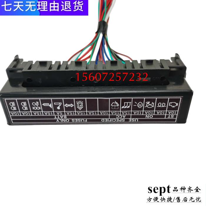 热销东风153紫罗兰配件双桥保险丝盒15路汽车保险丝盒37N05-22010