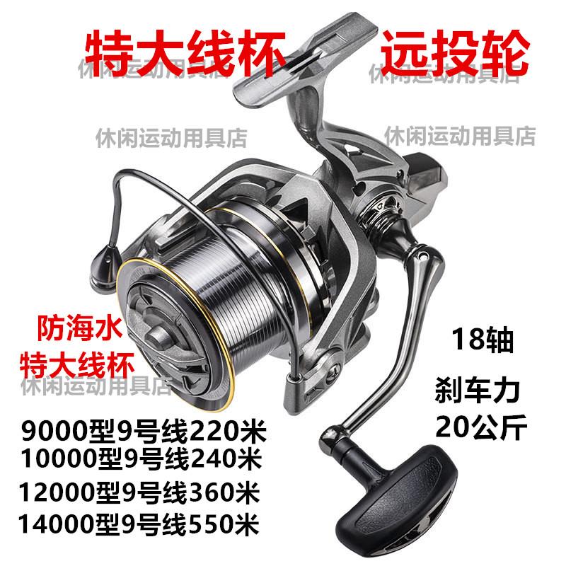 特大线杯14000型金属纺车轮锚鱼轮不锈钢轴承防海水远投轮海钓轮