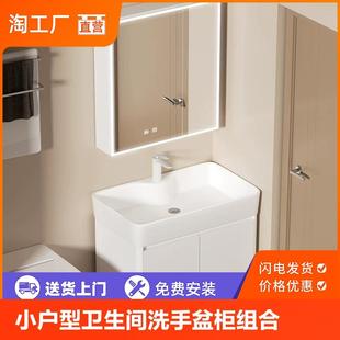洗脸洗漱陶瓷一体盆 蜂窝板浴室柜小户型卫生间洗手盆柜组合挂墙式