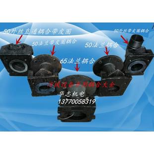 置 厂家直销DN5065水泵小型自动耦合器国标法兰排污污水提升设备装