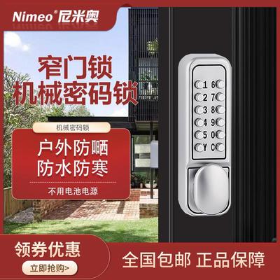 玻璃门机械密码锁防水防晒户外栏栅门铁门铝框玻璃门断桥铝门锁