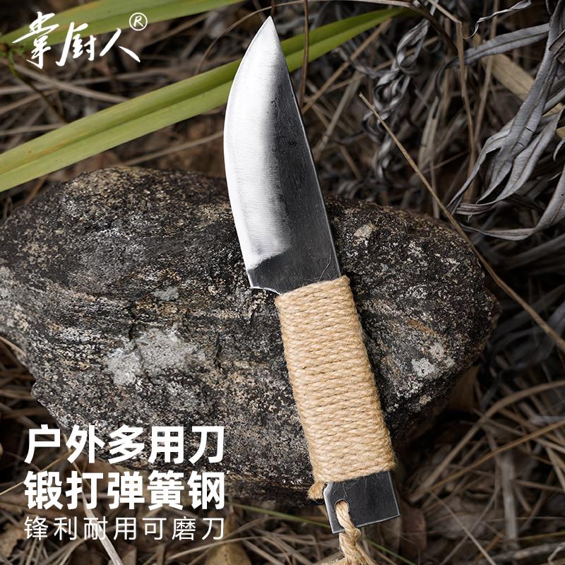 掌厨人锻打高硬度弹簧钢锋利户外生存切肉削木头野钓加厚多功能刀