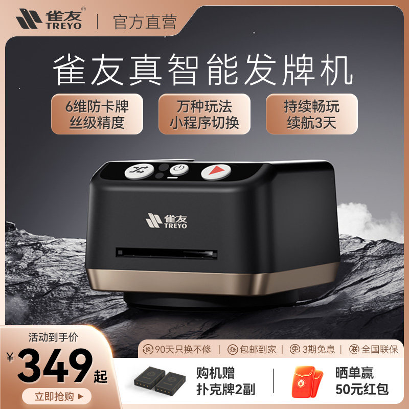 雀友洗发一体掼蛋发牌机扑克斗地主专用全自动洗牌器GF01