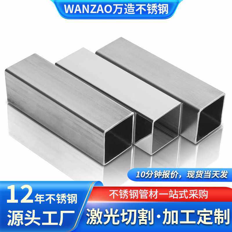 佛山304不锈钢方管6米长201方通拉丝矩形管镜面抛光316不锈钢扁管,基础建材,不锈钢管,淘宝优惠券,粉丝福利购,淘宝优惠卷
