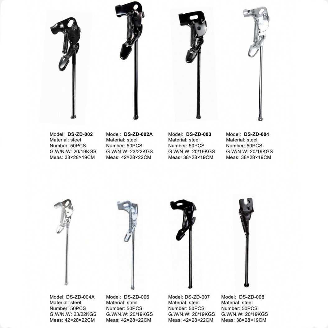 鸿森牌老式单支撑大全山地车自行车铁脚撑支撑边撑单支车梯后偏