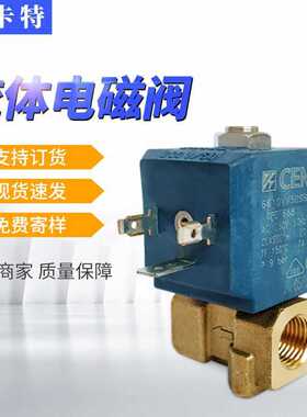 供应意大利CEME电磁阀6610VV30SBIF 黄铜自动控制液体气体电磁阀