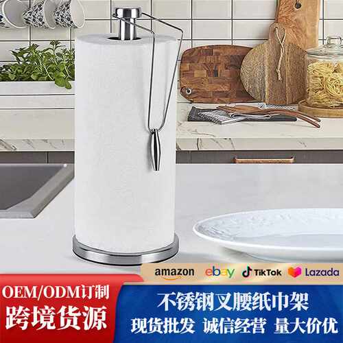 叉腰厨房纸巾架不锈钢餐厅用纸巾座欧式卫生间厕所纸卷座
