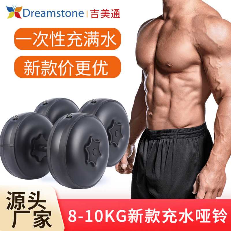 家用健身防砸充水哑铃可调节重量5-60kg便携注水负重训练哑铃