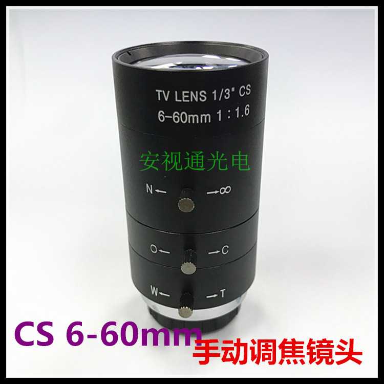 变焦6~60mm 手动调焦 手动光圈 安防镜头 监控摄像镜头  LENS